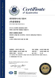 품질경영시스템 인증서 (ISO14001)