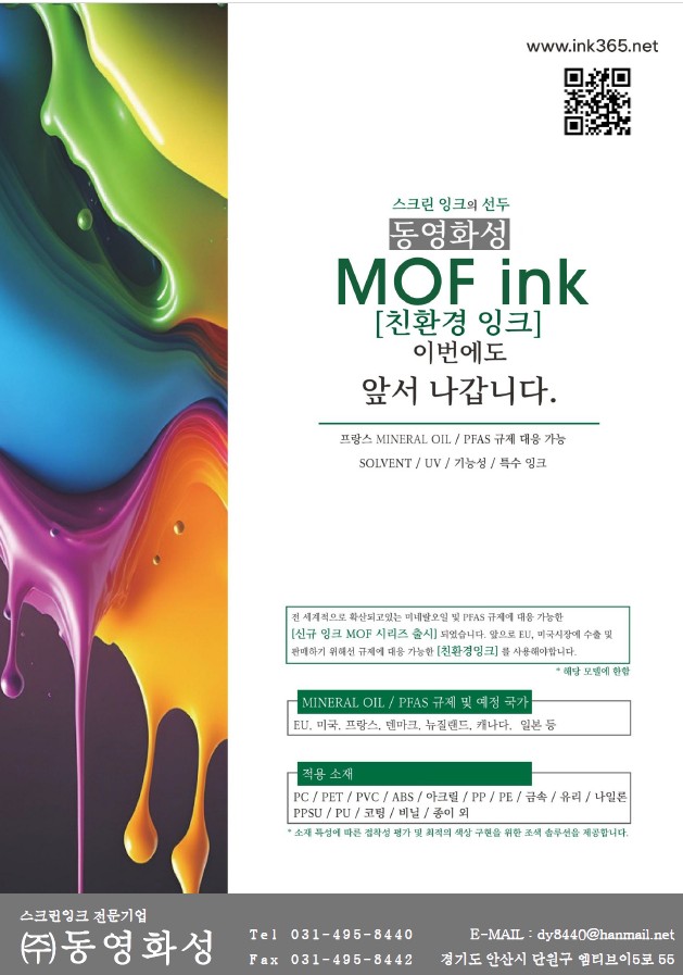 (주)동영화성  카달로그