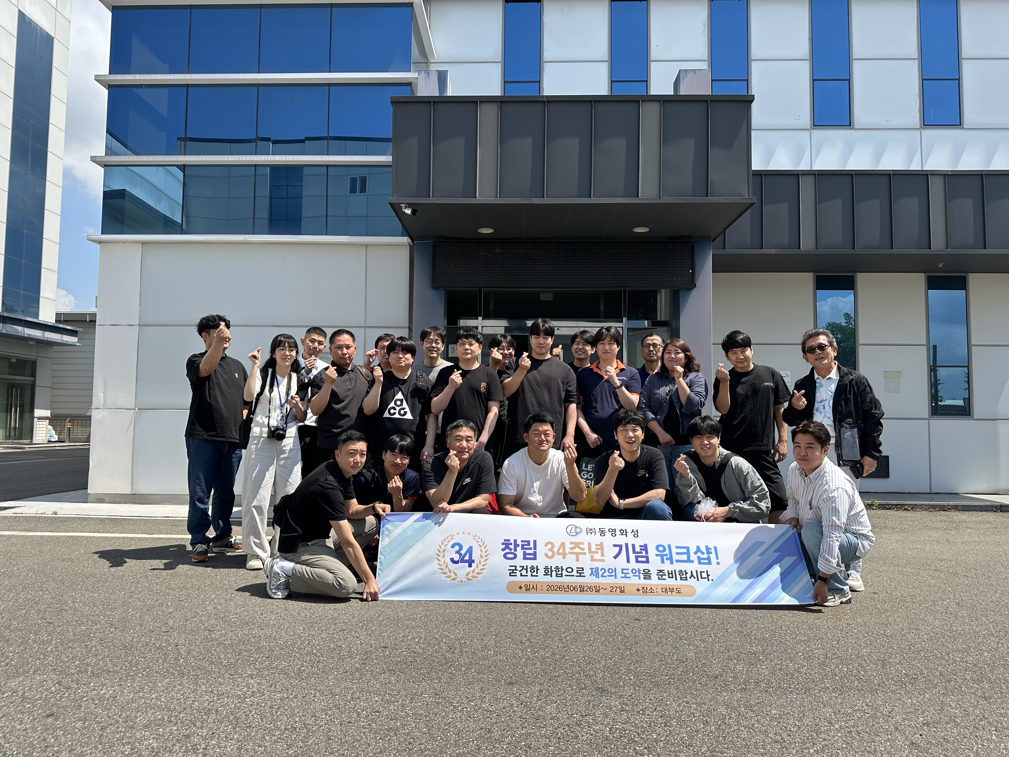 2026년도 대부도 상반기 워크숍 현장 스케치